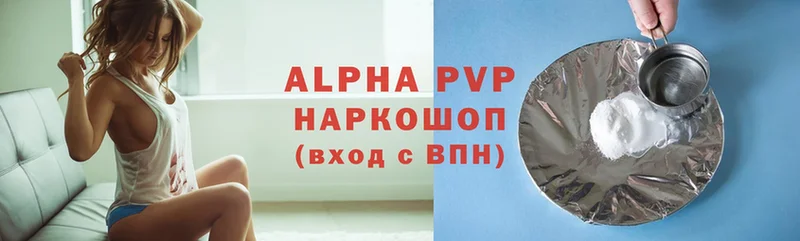 где можно купить   Мытищи  Alfa_PVP кристаллы 