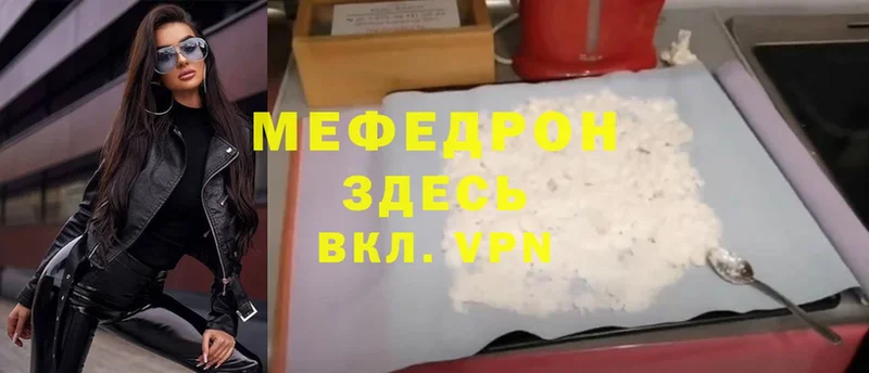 Меф mephedrone  Мытищи 